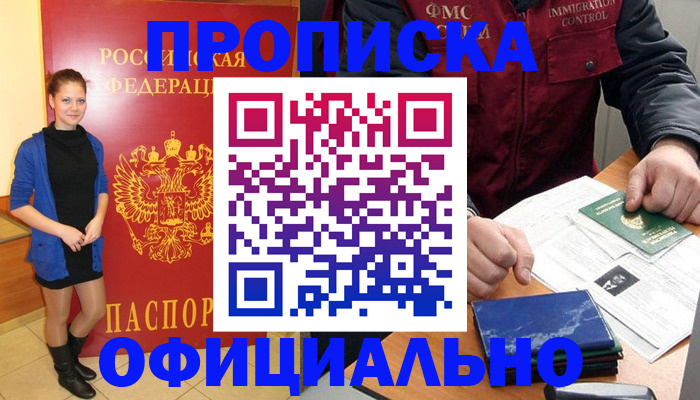 временная регистрация 2025 в Липецке